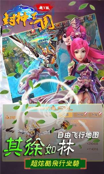 封神三国完整版图1