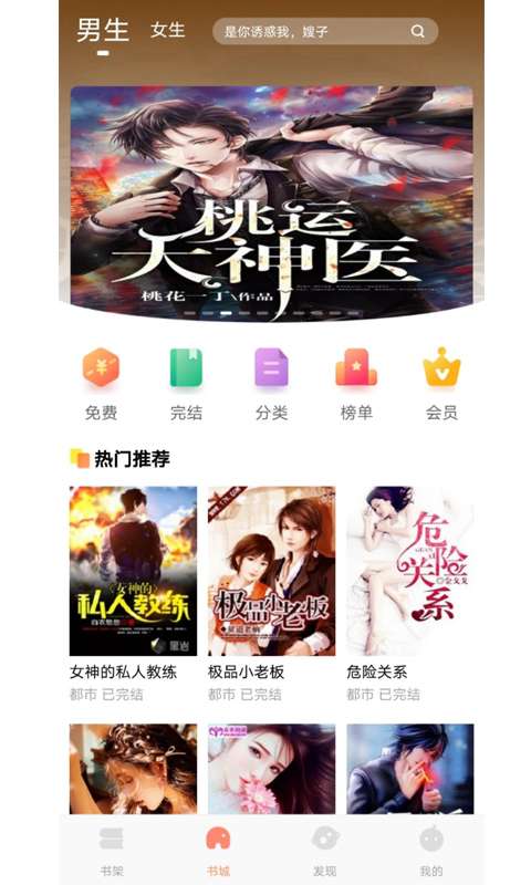 红牛小说图2