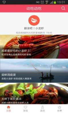 动吃动吃图1