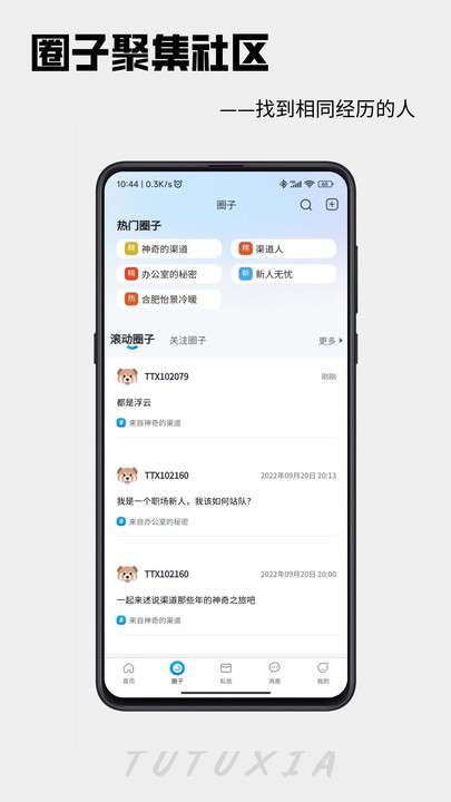 吐吐侠图2