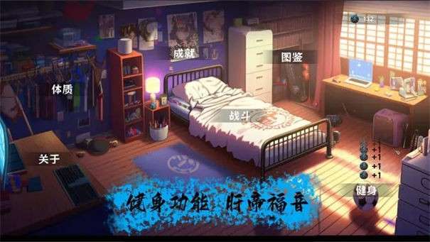 细胞防线图3