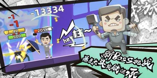 我比武特牛最新版图3