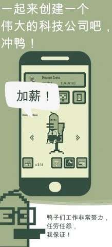 冲鸭科技手游图1