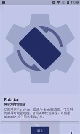 Botation软件图3
