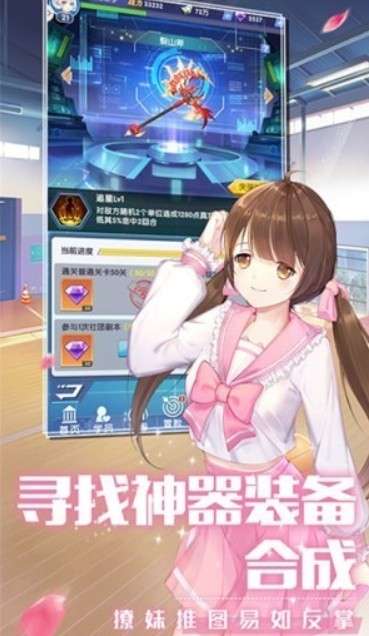 校花养成日记官方正版图4