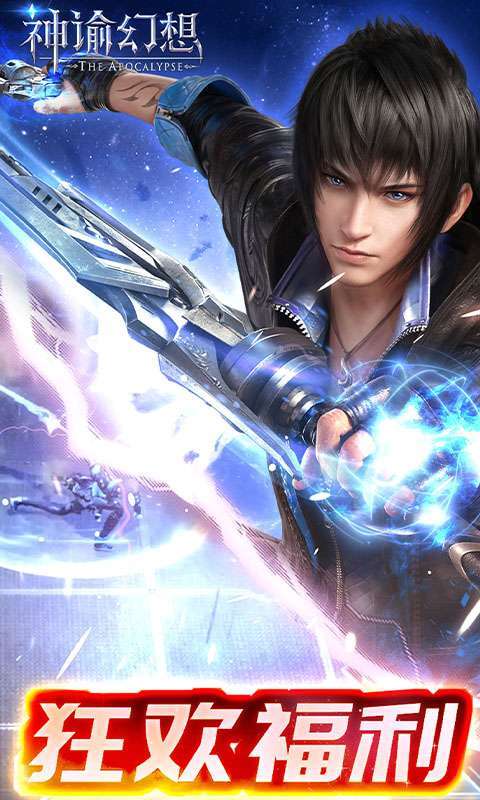 神谕幻想(无限盲盒直充)图4