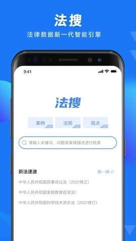 得理法搜图2