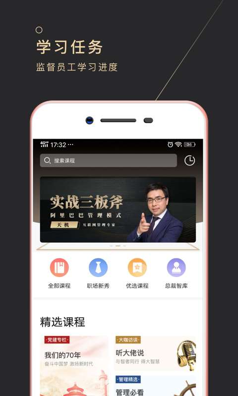 长青云大学最新版图4