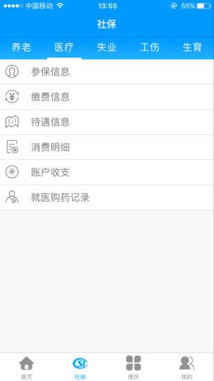 龙江人社图2