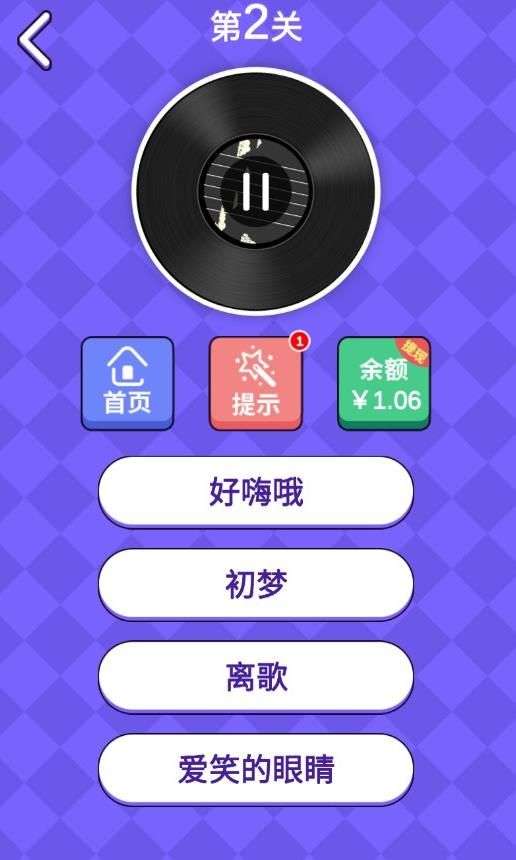 猜歌训练营图4