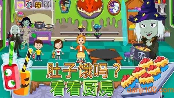 我的城镇鬼屋 图2