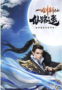 一剑斩仙八荒录图1