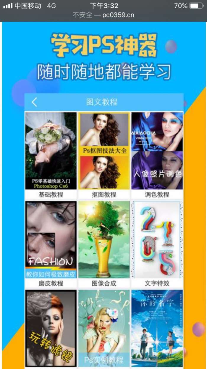 p图修图PS神器图2