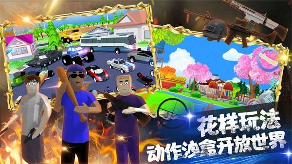 王牌枪战吃鸡模拟图1