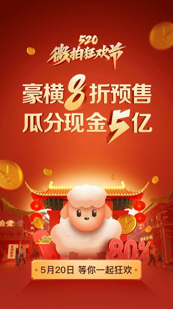 微拍堂最新版图1