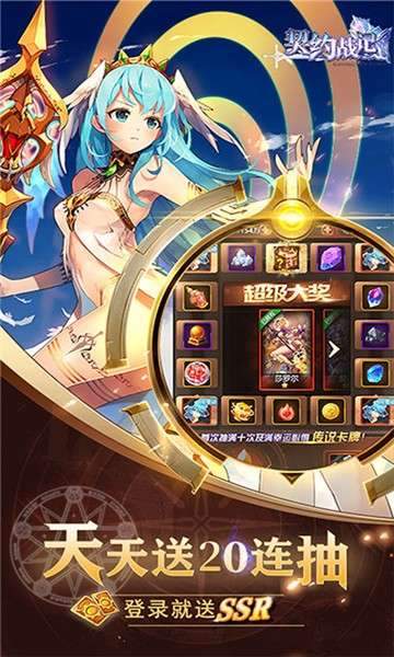 契约战记H5图2