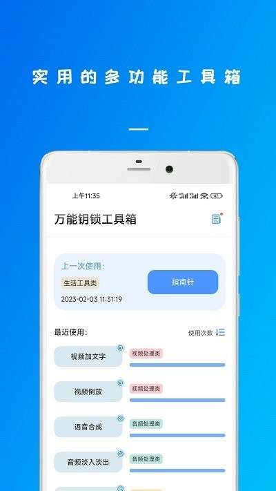 万能钥锁工具箱图3