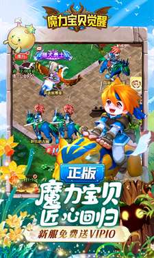 魔力宝贝觉醒九游版图9
