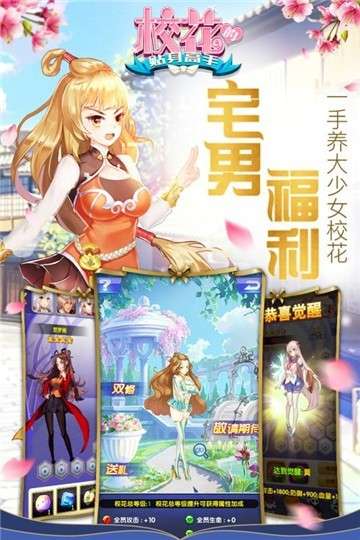 校花的贴身高手爆衣版图4