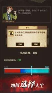 最终庇护所内测版图1