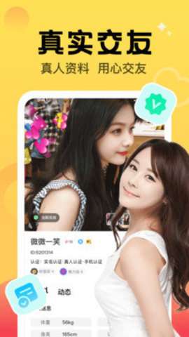 觅爱随心聊图1
