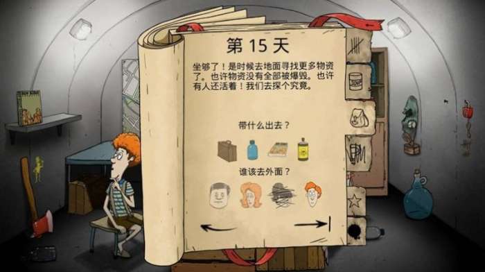 孤岛饥荒求生图1