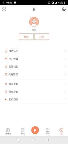 百听听书HD图书馆图1