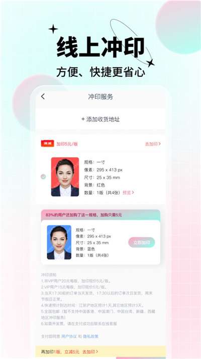 AI美颜证件照相机图1