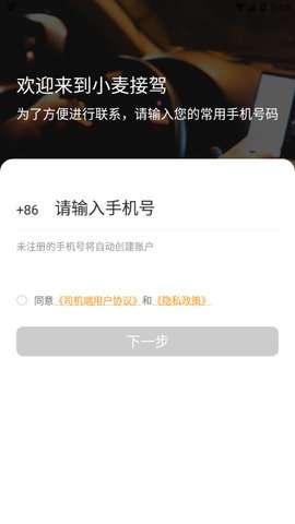 小麦接驾图3