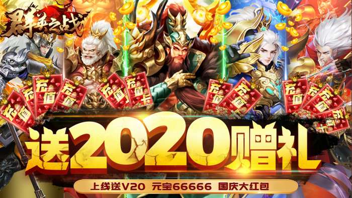 群英之战最新版图1
