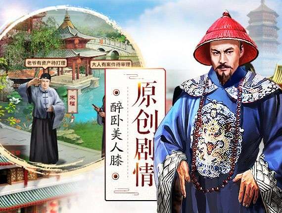 官居壹品变态版图3