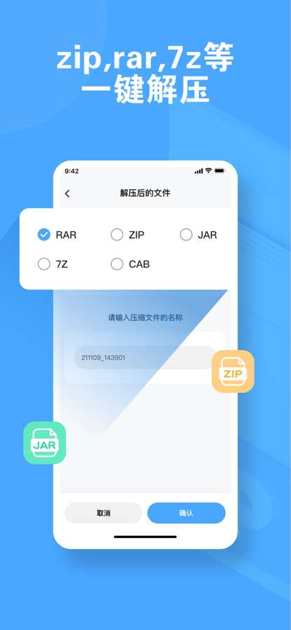 光明解压图2