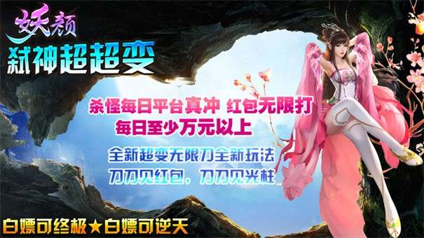 妖颜弑神超超变图1