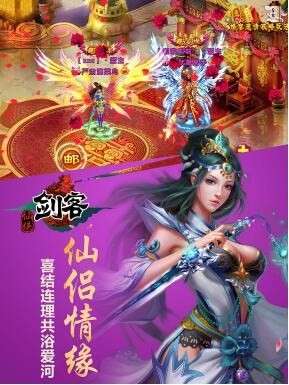 仙侠剑客图2