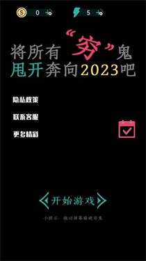 疯狂酷跑穷追不舍图1