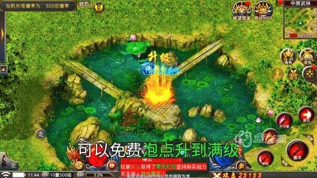 王者攻速版图2
