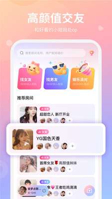 小浣熊语音图4