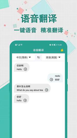 轩优翻译图2