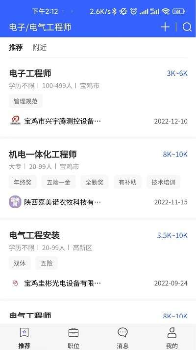 职泡网图3