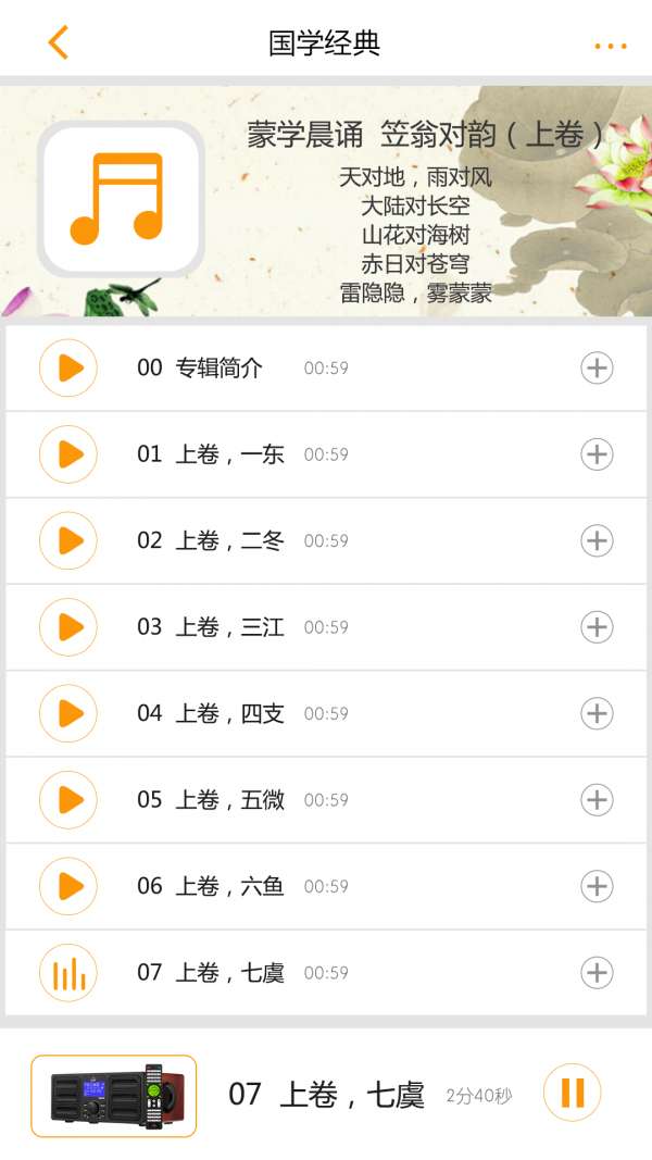 善智国学机图2