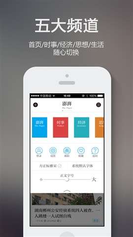 澎湃新闻图2