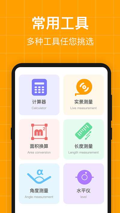 AR测亩仪图1