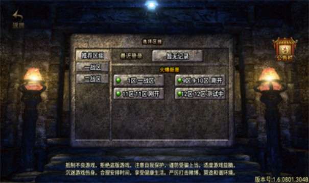帝王荣耀攻速版图2