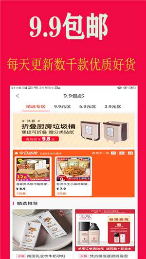 五亿联盟图3