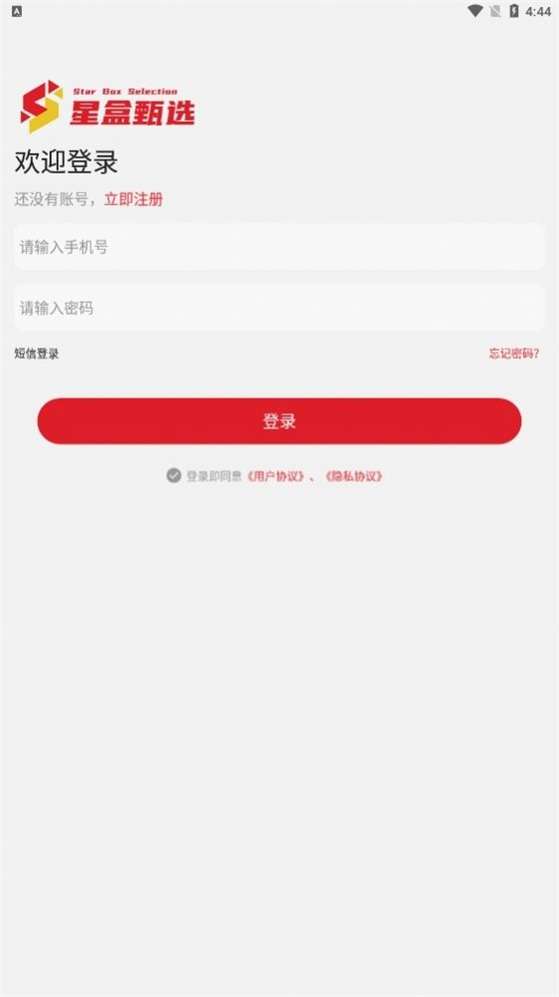 星盒甄选图2