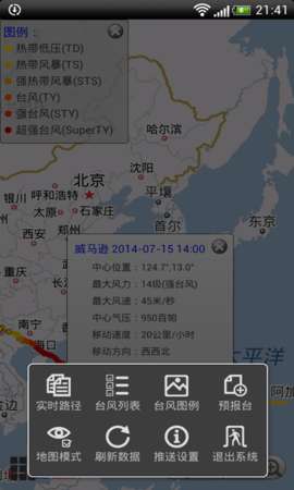 台风预报图2