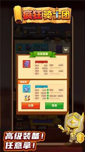 疯狂骑士团破解版无限金币无限钻石图1