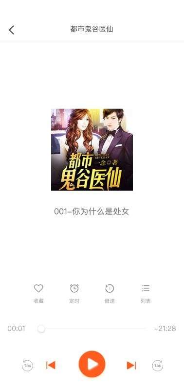 免费听书王免费阅读图2