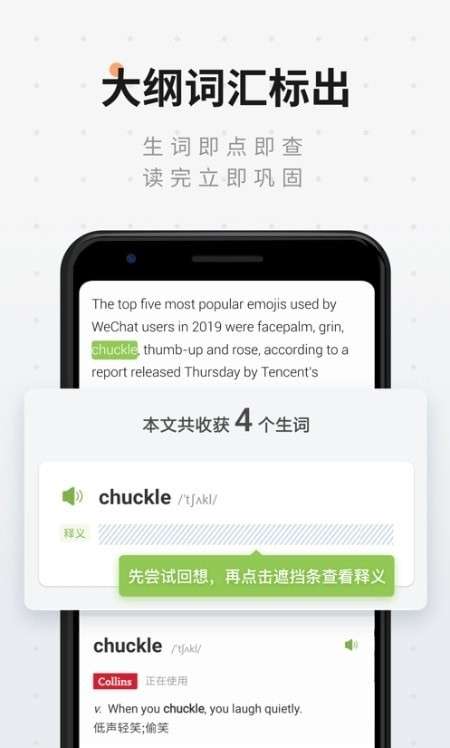 评测学英语图3