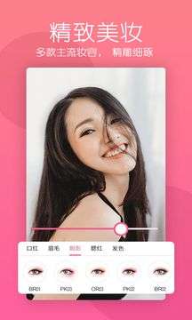美颜轻相机图4